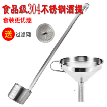 304 Stainless Steel Wine Tucker Household Funnel Wine Tucker Wine Funnel Oil Funnel