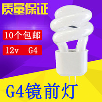 G4 spiral energy-saving lamp Aisle lamp mirror headlight bulb lamp beads 3W small pin Fluorescent energy-saving lamp tube 2 pin 5W