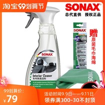 German SONAX car interior cleaner roof fabric carpet real leather seat cleaner decontamination artifact