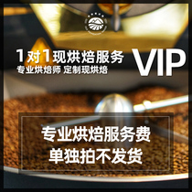 1KG roasting service coffee beans raw beans processing OEM can be customized now grinding powder alone and not shipped
