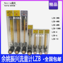 Zhenxing LZB-3 4 6 10WB Gas air nitrogen oxygen liquid water float glass rotor flowmeter