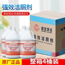 Ultra-Bag toilet Toilet Forceful Toilet toilet cleaning liquid barrel Toilet Detergent DFF018