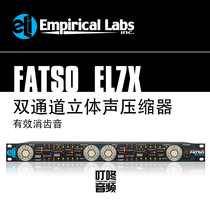 Empirical Labs Distributor EL-7X EL8 Tape Saturation Compressor Licensed Silencer