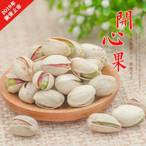 Pistachio 500g bagged extra-sized nuts fried goods without adding bleached elderly pregnant women snacks bulk 5kg