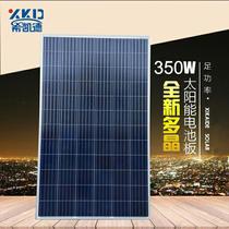 Direct selling full power solar panel photovoltaic panel panel 36V 350W suitable for 24V battery charging
