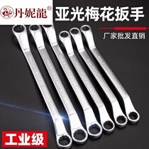 Double-head plum wrench 75 degree angle dual-purpose eye stop set repair tool 8-10-24-55