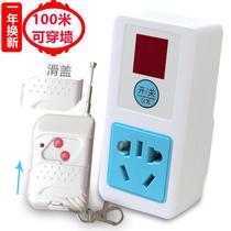 220v remote control socket water pump remote controller household power light power off wireless remote control switch