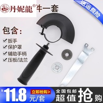 Universal angle grinder accessories pressure plate protective cover wrench hand handle grinder accessories angle grinder hand grinder