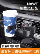 Car air conditioner outlet water cup drink holder car ashtray holder multi-function fixed hanging cup holder supplies