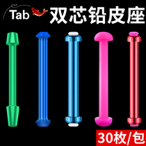 Tab lead leather seat double core silica gel anti-frigging lead leather sit finished fishing metal running lead seat special magic