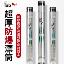 Tab Drift cylinder Thickened Float Containing empty box Multi-functional Drift Large-size Bobsbox Fish Rafting Box Large Capacity Fish Drift