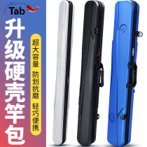 Tab hard case fish pole bag fishing gear bag pole bag fishing bag portable multifunctional fish bag storage bag