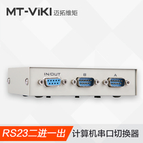 New Maxtor MT-232-2 RS232 serial port switcher one point two comsay 9-pin sharing device 2 in 1 out