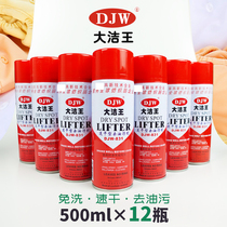 Great cleaning king red DJW831 to oil stain remover clothes down free washing clothing factory environmentally friendly dry lotion whole box 12 bottles
