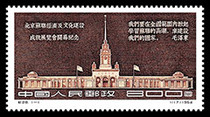The tickets for the 28th Beijing Soviet Economic and Cultural Construction Exhibition were as expensive as the original