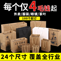 Kraft Paper Bag tote bag takeaway bag custom thick gift bag clothing store packaging tea paper bag