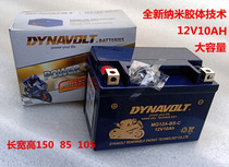 Motorcycle Battery Huanglong 600 rowing GW250 Guangyang 250 Benali Gel Battery Battery Large Capacity 12V10A