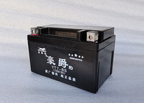 Motorcycle battery maintenance-free Haumai Hao Jue Xing 125 pedal accessories battery 12V7AH dry battery