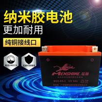 Mengshi battery gw250 Huanglong 600 300 Gwangyang curve lover LIKE180 motorcycle battery YTX9-BS