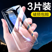 Apple iPhone6 6s 7 8 Plus tempered film Eye protection anti-blue light anti-drop glass half-screen mobile phone film