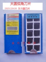 Zhengzhou Bot ultra hard boron nitride square large arched blade SNGN120430 brake hub