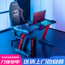 Enjoy e-sports table and chair integrated cockpit desktop home bedroom computer desk game desk set combination table