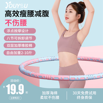 Hula hoop collection Weight Weight-loss Theorizer Home Fuel Fat Beauty Waist Slim Belly Adult Fitness Special Lady Detachable