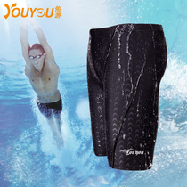 Swimming trunks Mens long five-point professional adult swimming trunks Swimsuit Mens racing sports large size swimsuit anti-embarrassment pants