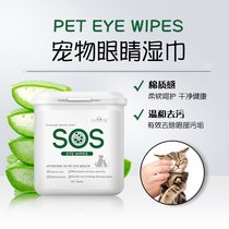  SOS tear-free wipes for pet puppies and cats Wipe their eyes better than Bear Garfields eye shit to clean the cats nose
