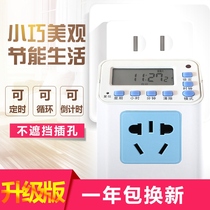 Smart socket 220V cycle automatic power failure household power plug electronic countdown timing switch controller