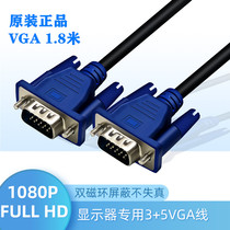 Original vga line computer host video all copper vga cable 4 5 wire 15 needle wire monitor computer TV