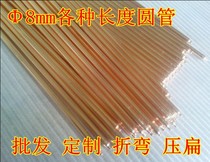 Diameter 8mm copper heat pipe copper pipe