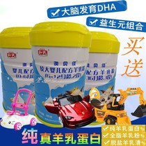 (Buy and get free)Aopijia Pure Goat Milk Protein Formula Infant Goat Milk Powder 1 2 3 segments 800g
