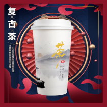 Disposable retro tea national tide milk tea paper cup 700ml with lid commercial anti-hot hot drink cup custom logo