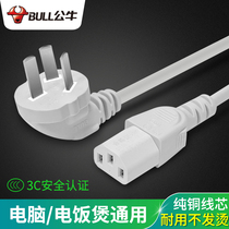 Bull power cord with plug extension cord three-hole rice cooker pot computer soymilk machine universal kettle 3 core wire