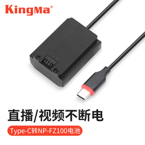 Hard code NP-FZ100 false battery external power supply type-c Port PD fast charging Sony a7c a7r4 a7r3 a 7 m3 a7m4 a9 SLR micro single