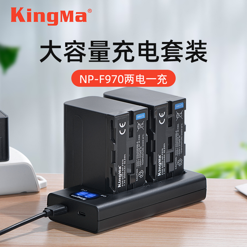 劲码NP-F970相机电池索尼HXR-NX5C NX5R NX3摄影数码LED摄像补光灯监视器充电