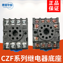 Zhengtai relay base CZF08A CZF11A Matching JSZ3 JSS48A JTX round seat 8 feet 11 feet