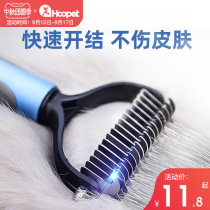 Dog open comb pet cat comb to float hair dog hair cleaning artifact Teddy large dog special comb brush