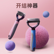 Dog comb pet cat comb to float hair dog hair cleaning artifact Teddy large dog brush