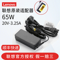 Original dress Lenovo 65W square outlet power adapter charging line laptop thinkpad 20V 3 25A 4 5A 90W E431 T460