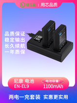 llano Nikon EN-EL9 SLR battery D40 D40X D5000 D3000 D60 camera EN-EL9a non-genuine en-el9a charging