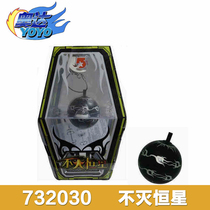 ODA Limited Edition Out-of-print Metal Fancy Swing Boom Yo-yo Professional Kombat 2a Finger Yo-yo Ball