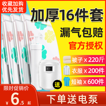 Vacuum compression storage bag Quilt quilt household suction bag Moisture-proof mildew clothes clothes luggage special
