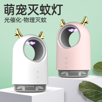 Mosquito killer lamp home bedroom silent mosquito killer non-radiation pregnant woman baby suitable for mosquito suction lamp office mosquito trap
