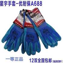 Xingyu Unibao A688 construction site rebar worker super wear-resistant king labor insurance gloves breathable and non-smelly hands