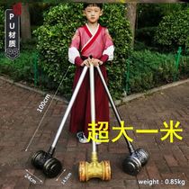 Haotian hammer oversized one-meter childrens toy Douluo continent 57cm extra-large soldier weapon model hand