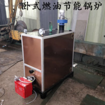 Heating furnace diesel household energy-saving fuel oil methanol condensation five reverse burning boiler