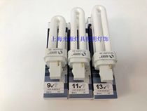 Shanghai Luyuan 2-pin socket energy-saving bulb 2U 9W11W13W18W plug-in tube plug-in type U-tube intubation