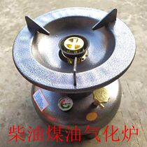 New windproof integrated diesel vaporization oil furnace Portable outdoor cassette stove Kerosene camping stove Vaporization furnace